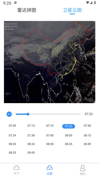 中文天氣在線 v1.0.0 2