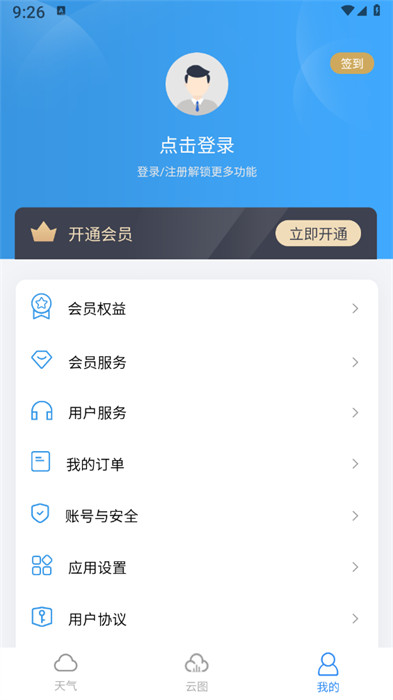 中文天氣在線 v1.0.0 0