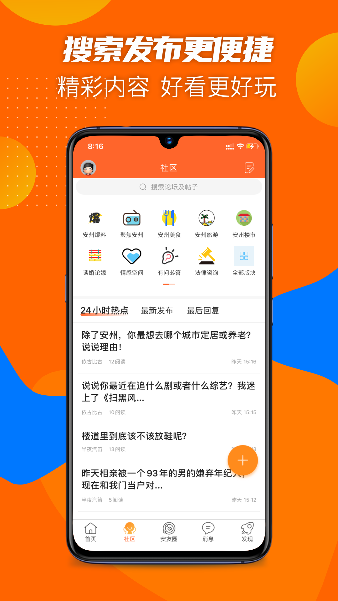 安州生活網(wǎng)app v1.2.7 安卓版 0