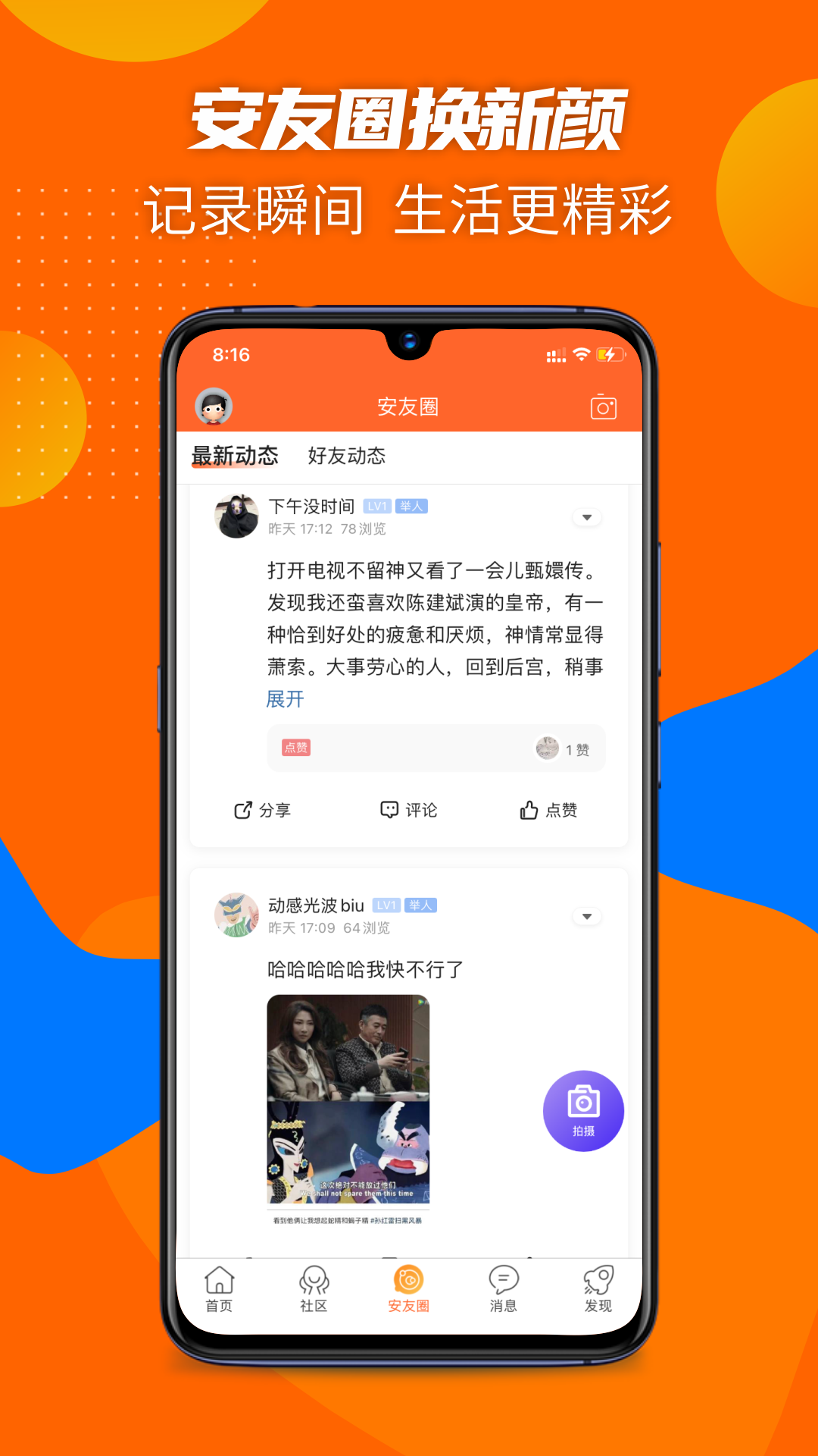 安州生活網(wǎng)app v1.2.7 安卓版 1