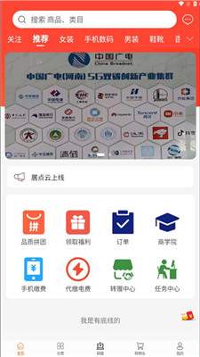居點(diǎn)云 v1.0.5 手機(jī)版 0