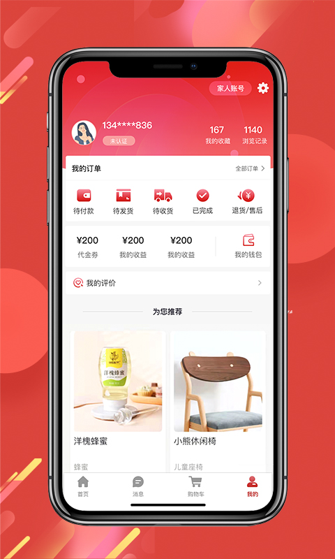 經(jīng)觀好物 v1.0.18 最新版 1