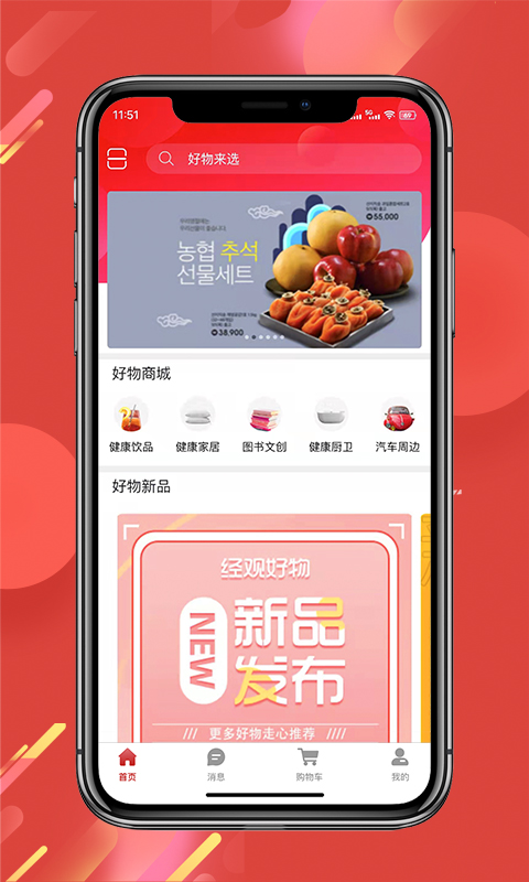 經(jīng)觀好物 v1.0.18 最新版 0