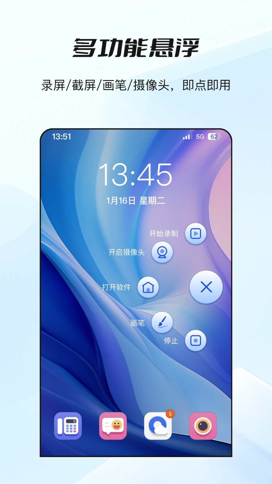 嗶快錄屏手機(jī)版 v2.4.2 安卓版 1