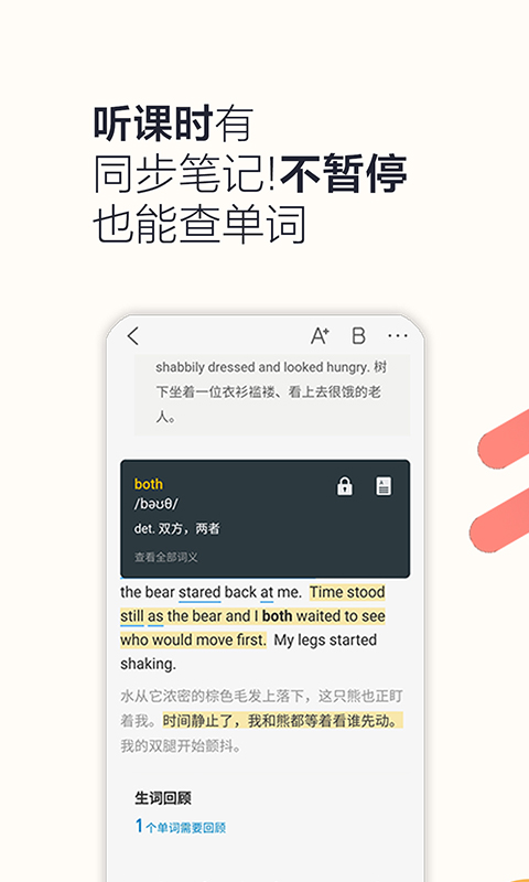 碩果單詞軟件 v2.0.38 安卓官方版 2