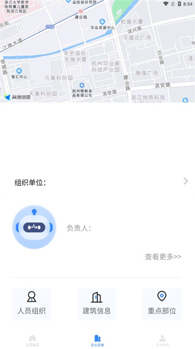 智消寶 v2.9.0 手機(jī)版 2