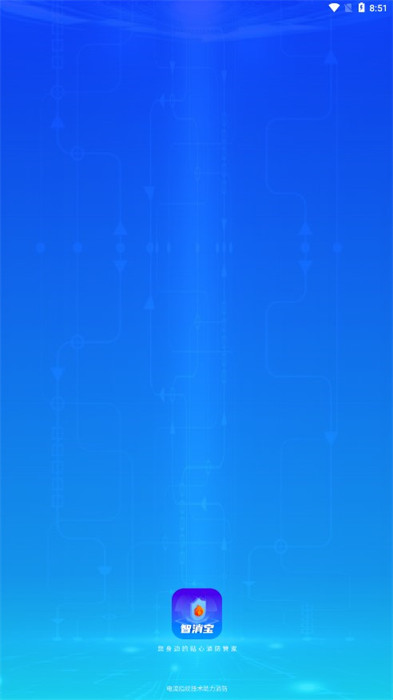 智消寶 v2.9.0 手機(jī)版 0