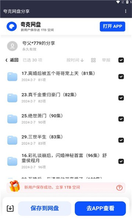 短劇搜 v1.0 安卓版 0