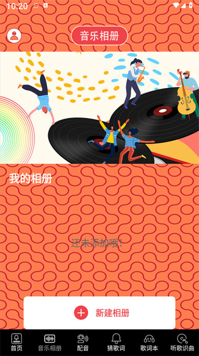 歌詞適配回歸 v1.4 2