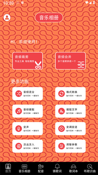 歌詞適配回歸 v1.4 0