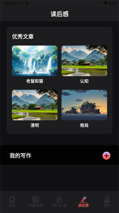 茄子免費小說閱讀器 v1.4 0