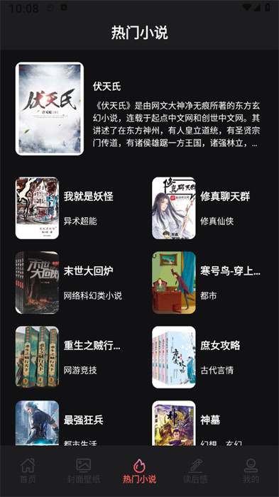 茄子免費小說閱讀器 v1.4 2