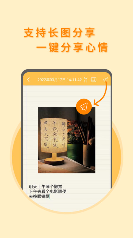黑白便簽 v2.4.2 手機(jī)版 0