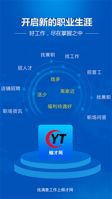 煙才網(wǎng) v1.0.2 最新版 0
