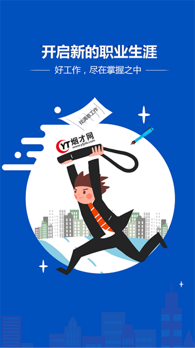 煙才網(wǎng) v1.0.2 最新版 2