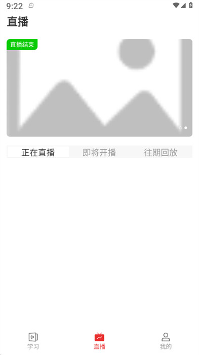 邦證課堂 v1.0.2 0