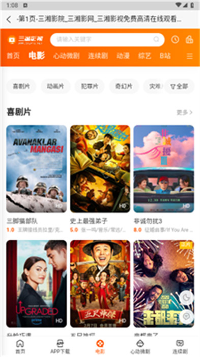 三湘影院 v1.0 手機版 1