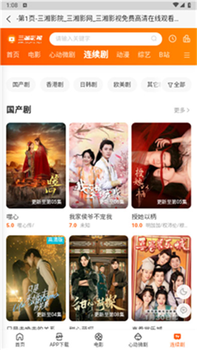 三湘影院 v1.0 手機版 0