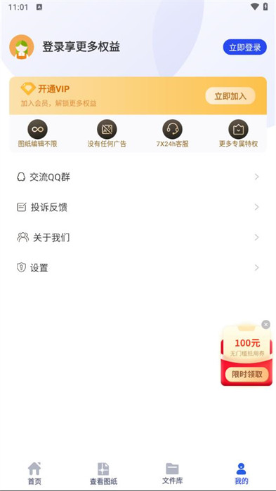 CAD快速看圖精靈 v1.0.4 0