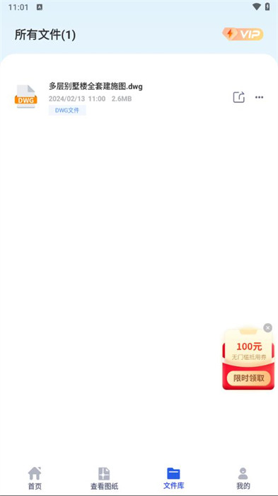 CAD快速看圖精靈 v1.0.4 2