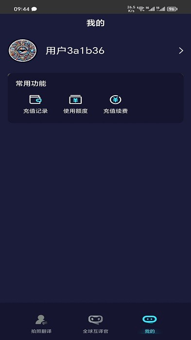 全語種翻譯官 v1.0 安卓版 0