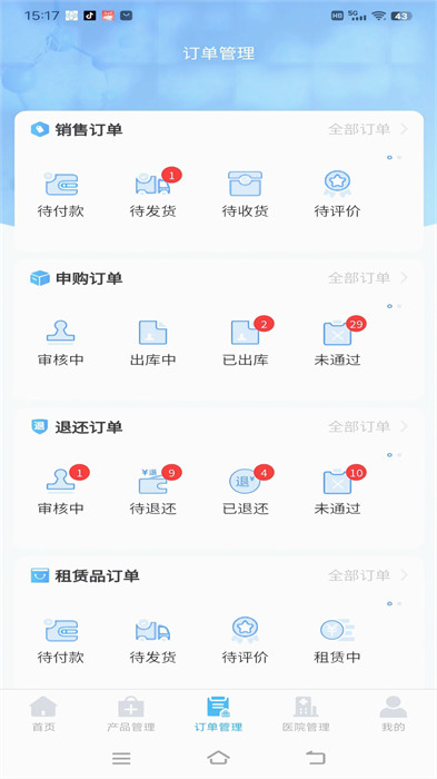 醫(yī)品騎手 v4.8.5 0