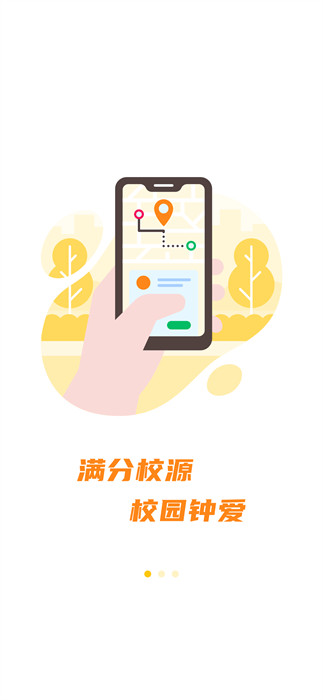 滿分校源 v1.0.4 0