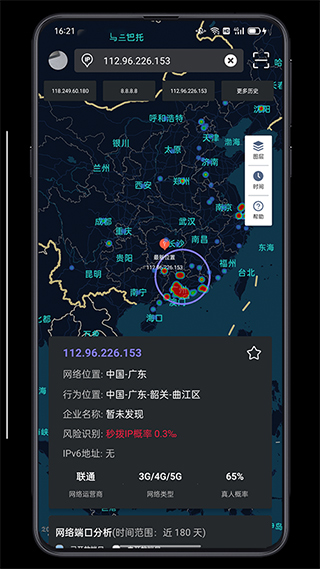IP實驗室 v2.0.2 2