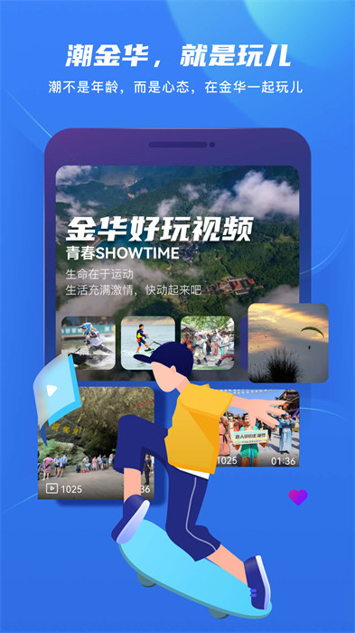 無(wú)限金華客戶端2