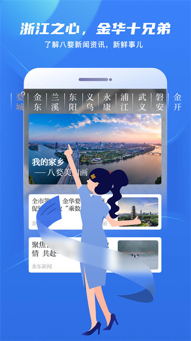 無(wú)限金華客戶端3