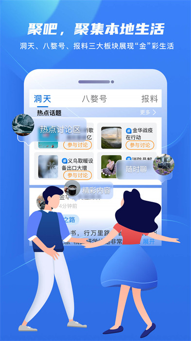 無(wú)限金華客戶端0