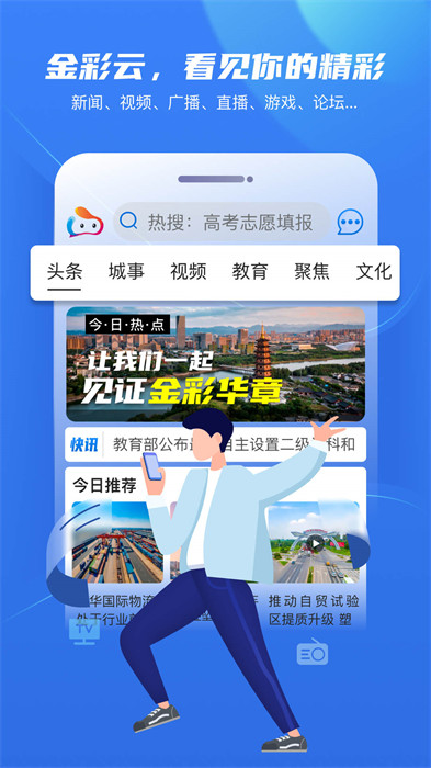 無(wú)限金華客戶端1