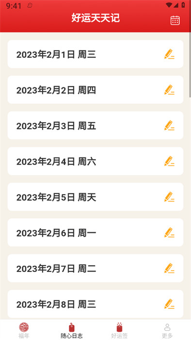 新龍好運(yùn)來(lái) v1.7.8.2 0