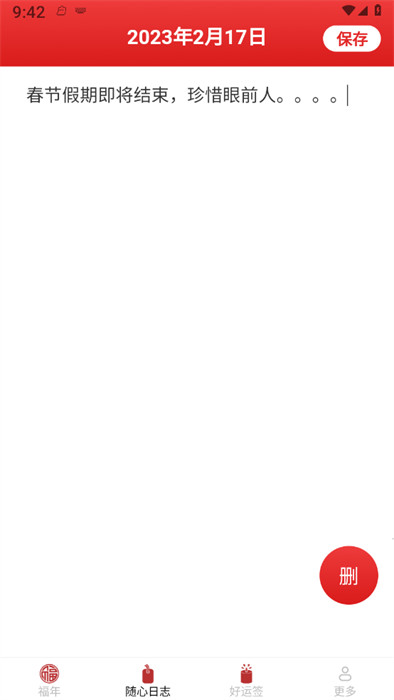 新龍好運(yùn)來(lái) v1.7.8.2 2