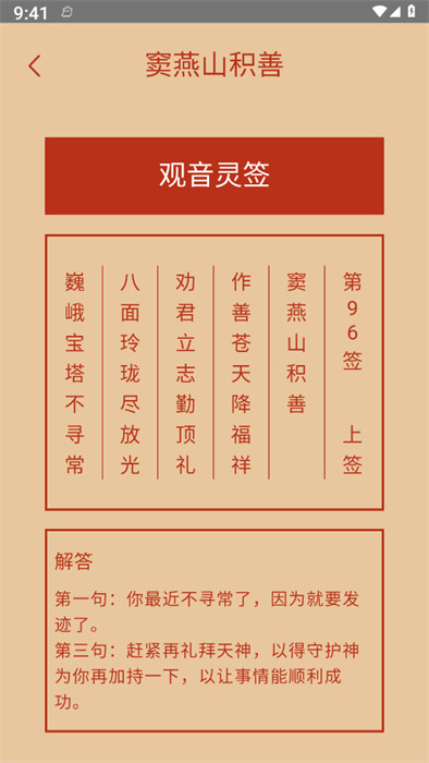 新龍好運(yùn)來(lái) v1.7.8.2 1