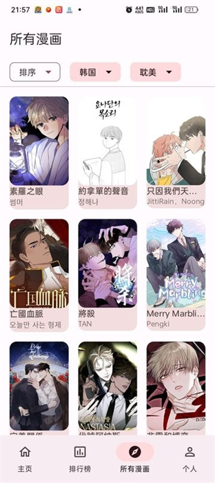 寫(xiě)輪眼漫畫(huà) v1.0.5 安卓版 1