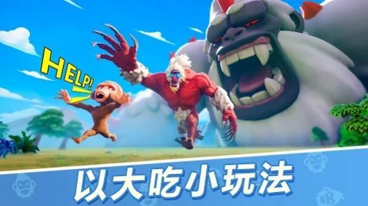 巨猿戰(zhàn)場 v0.61.0 1