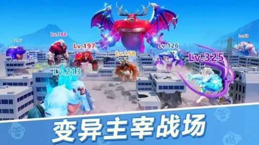 巨猿戰(zhàn)場 v0.61.0 2