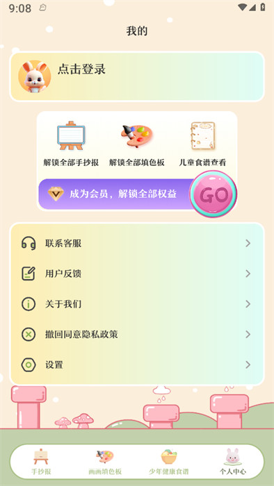校園手抄報(bào) v3.6.9 0