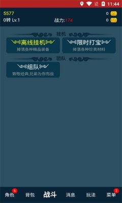放置之旅 v0.0.1 安卓版 0
