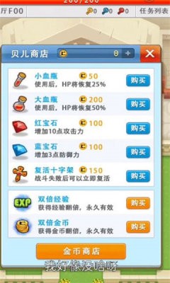 勇者冒險征途 v1.0.0 安卓版 2