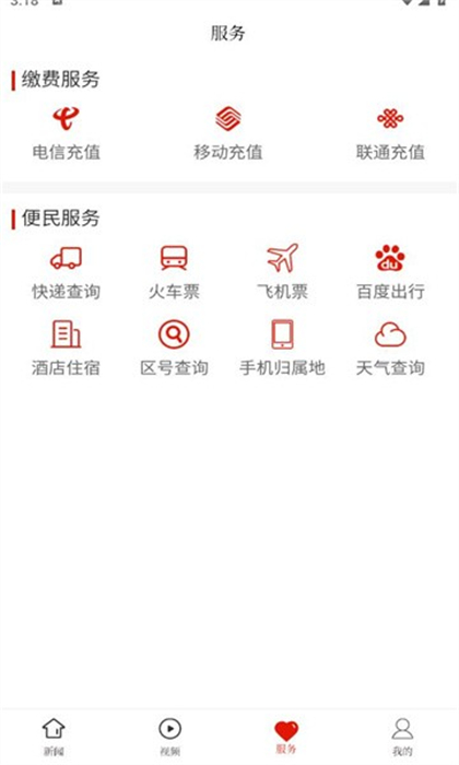 紫云融媒 v1.0.0 安卓版 1