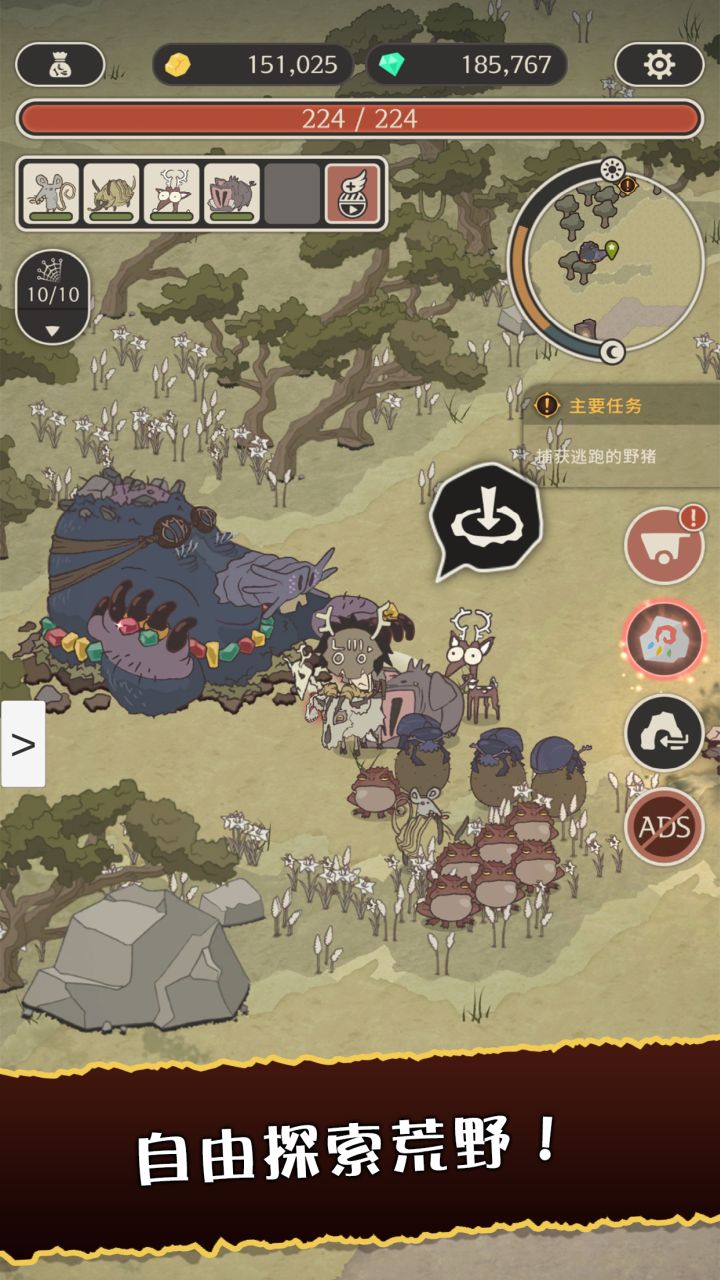 狂野馴獸師新紀(jì)元 v1.0.7 安卓版 2