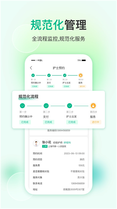 易藥網(wǎng)手機(jī)客戶端 v3.7.0 安卓版 3