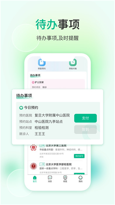 易藥網(wǎng)手機(jī)客戶端 v3.7.0 安卓版 2