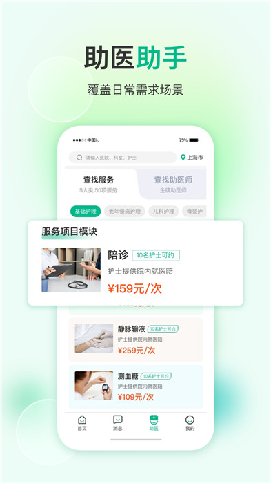 易藥網(wǎng)手機(jī)客戶端 v3.7.0 安卓版 0