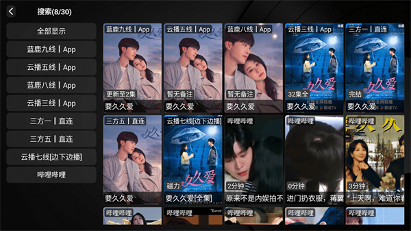 藍(lán)鹿影視 v1.0.3 安卓版 1