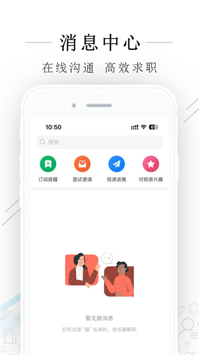 桐鄉(xiāng)人力官方版 v2.8.6 安卓版 0