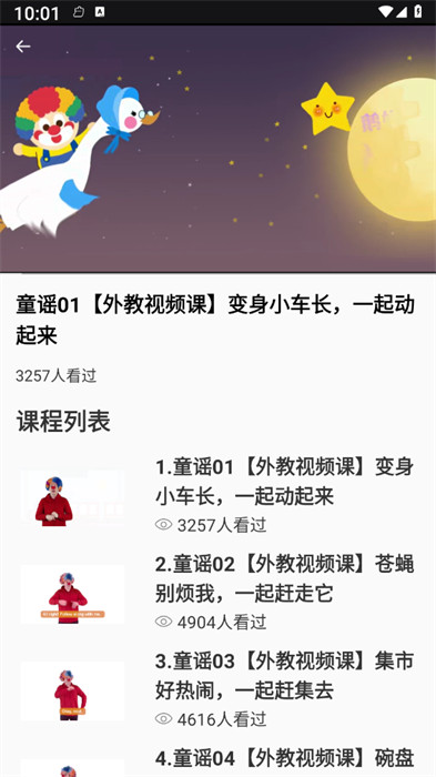 有道少兒 v1.0.0 2