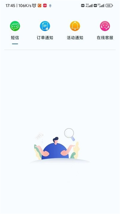 智游旅行 v2.0.2 安卓版 0